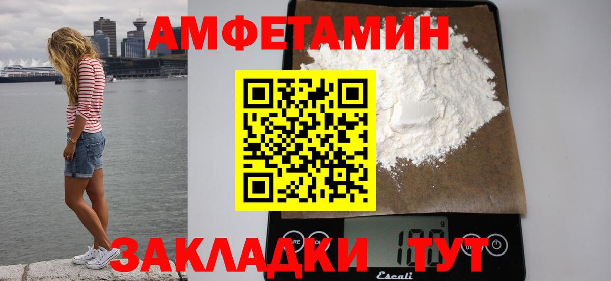 darknet клад  АМФЕТАМИН  Вход с VPN  Амфетамин VHQ  Петрозаводск 