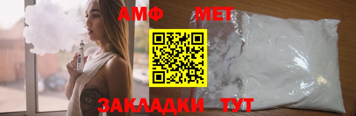 Амфетамин Розовый Петрозаводск