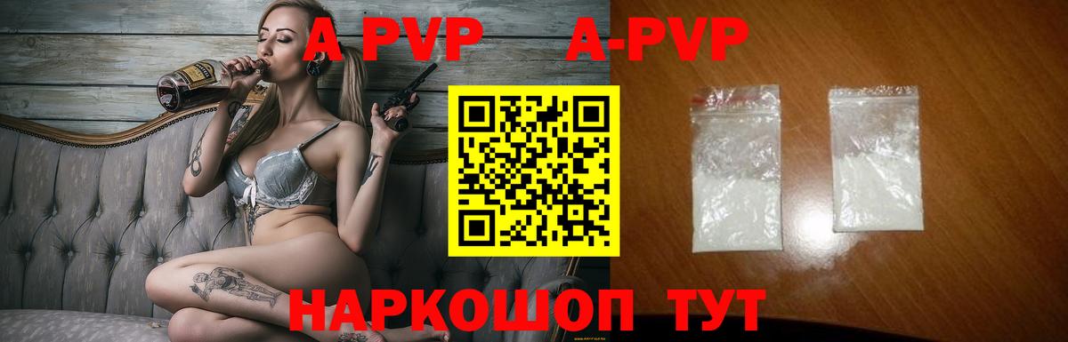 хочу наркоту  Вход с VPN  А ПВП  Альфа ПВП СК КРИС  Петрозаводск  Alpha-PVP СК 
