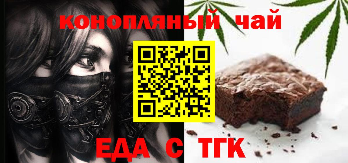 Петрозаводск  Еда ТГК марихуана  Вход с VPN 