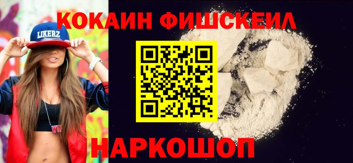 Кокаин Columbia Петрозаводск