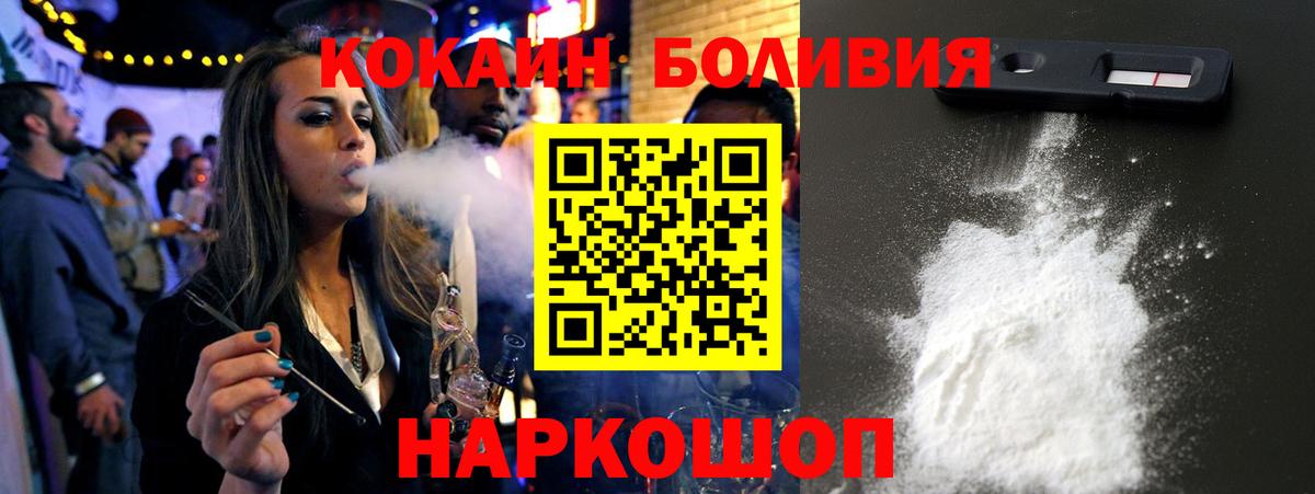 Петрозаводск  COCAIN  Cocaine Колумбийский  Вход с VPN  Cocaine VHQ 