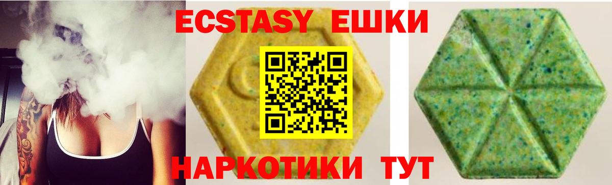 ЭКСТАЗИ таблы Петрозаводск