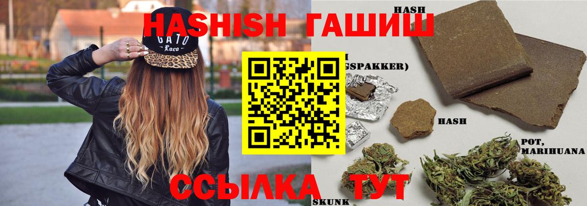 ГАШ  Гашиш AMNESIA HAZE  Вход с VPN  Петрозаводск 