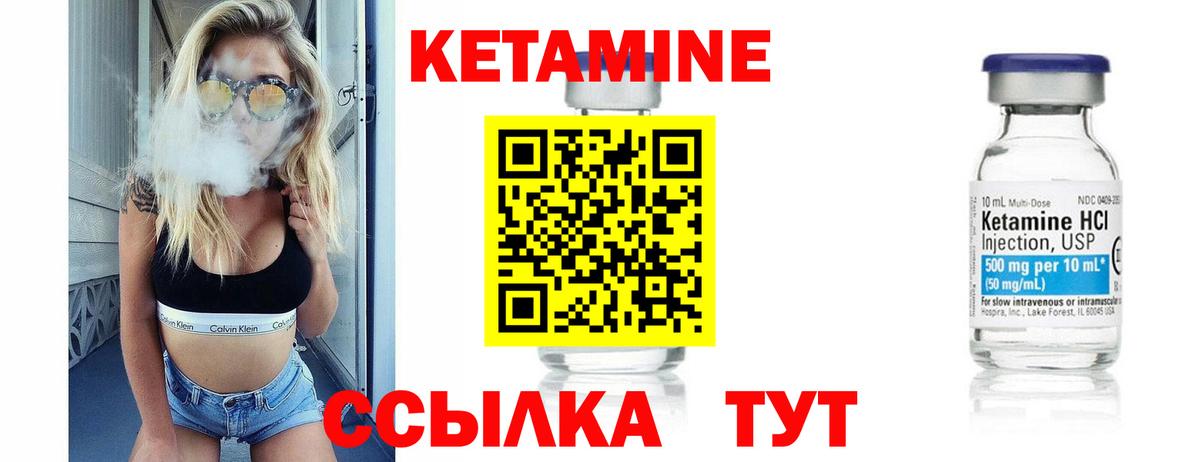 Кетамин ketamine Петрозаводск