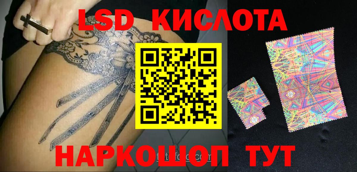 Лсд 25 экстази кислота  LSD-25 экстази ecstasy  Вход с VPN  Петрозаводск 