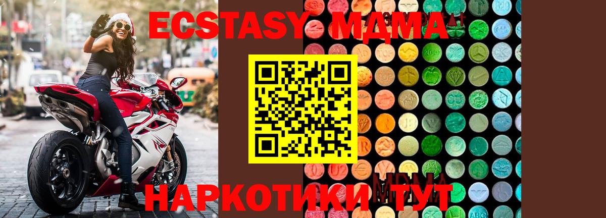 MDMA кристаллы  МДМА Molly  Вход с VPN  Петрозаводск 