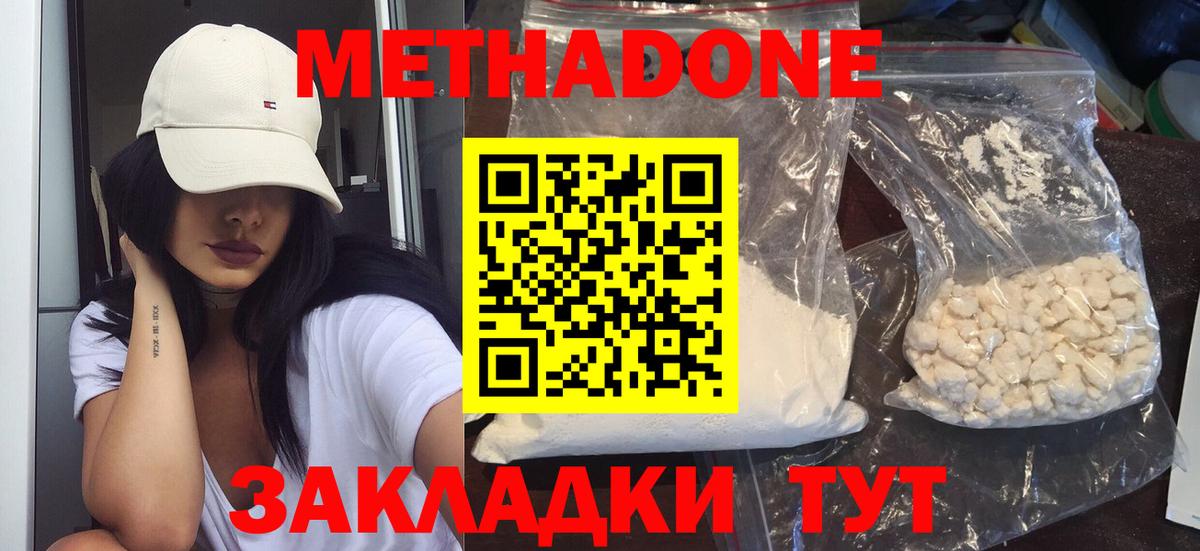 Метадон белоснежный Петрозаводск