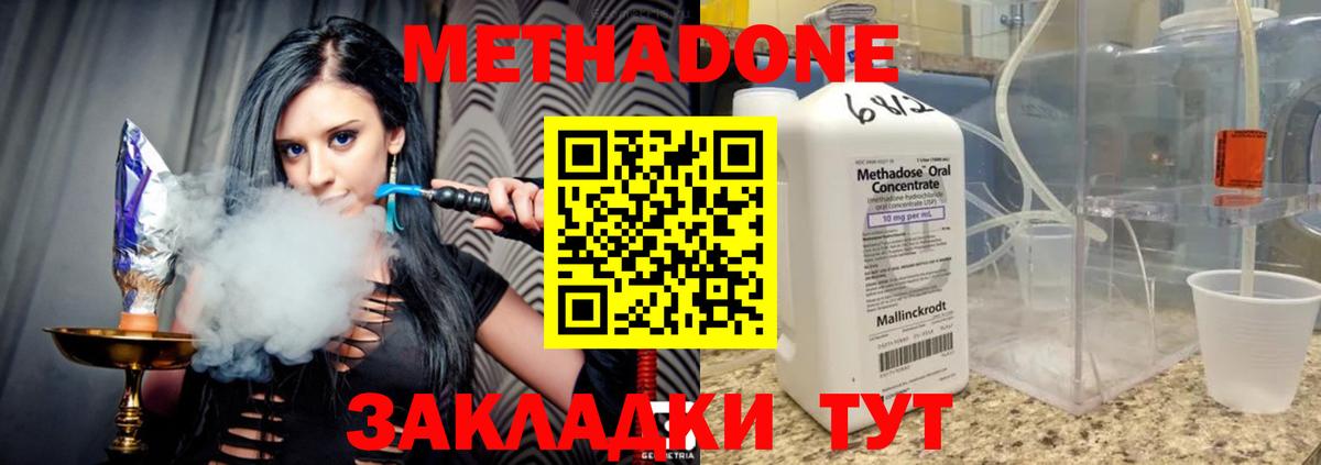 Петрозаводск  Метадон белоснежный  Вход с VPN  Метадон кристалл 