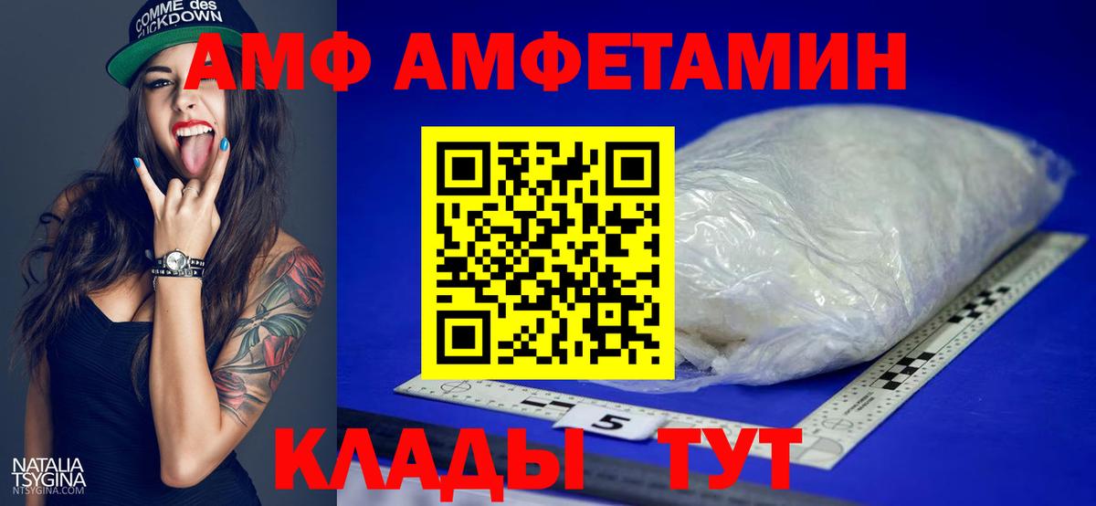 МЕТАМФЕТАМИН кристалл  Вход с VPN  Петрозаводск 